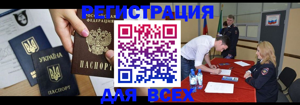 временная регистрация для школы в Жукове