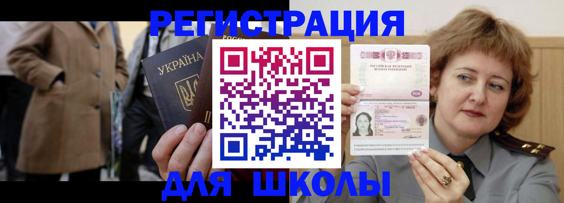 прописка гарантия в Жукове